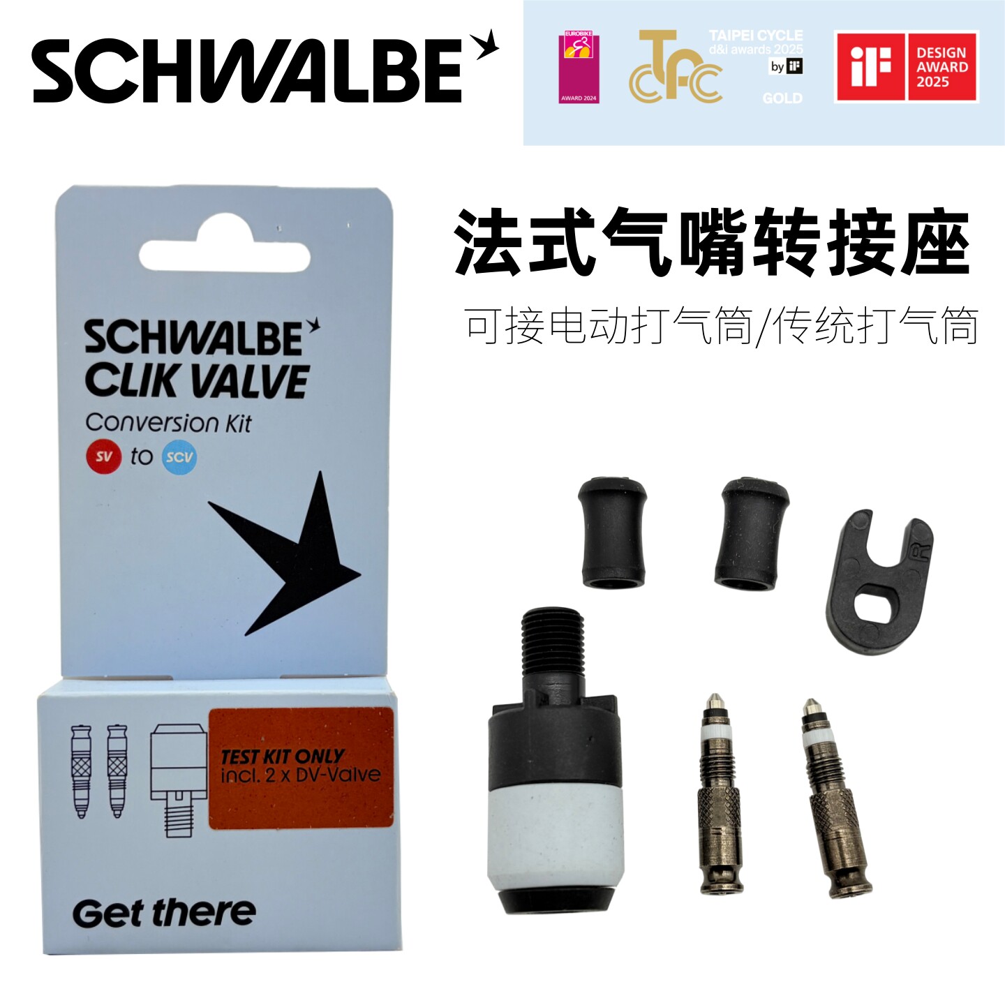 世文快拆气嘴可拆卸快速打气