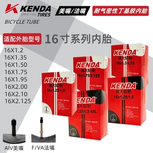 建大儿童自行车内胎16寸1.25/1.5/1.75/1.95/2.125小轮折叠车内胎