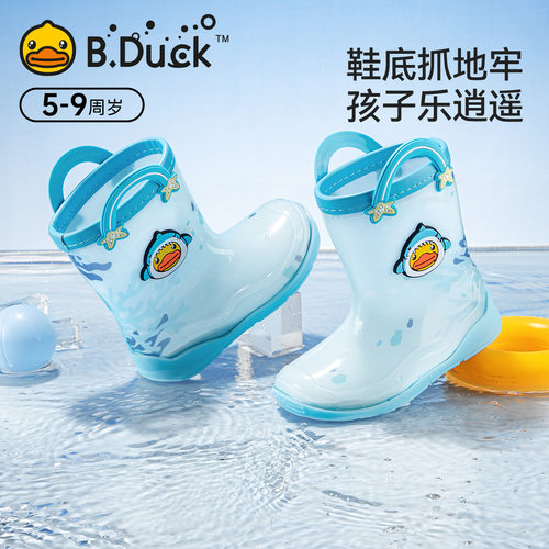 B.Duck小黄鸭童鞋宝宝防滑