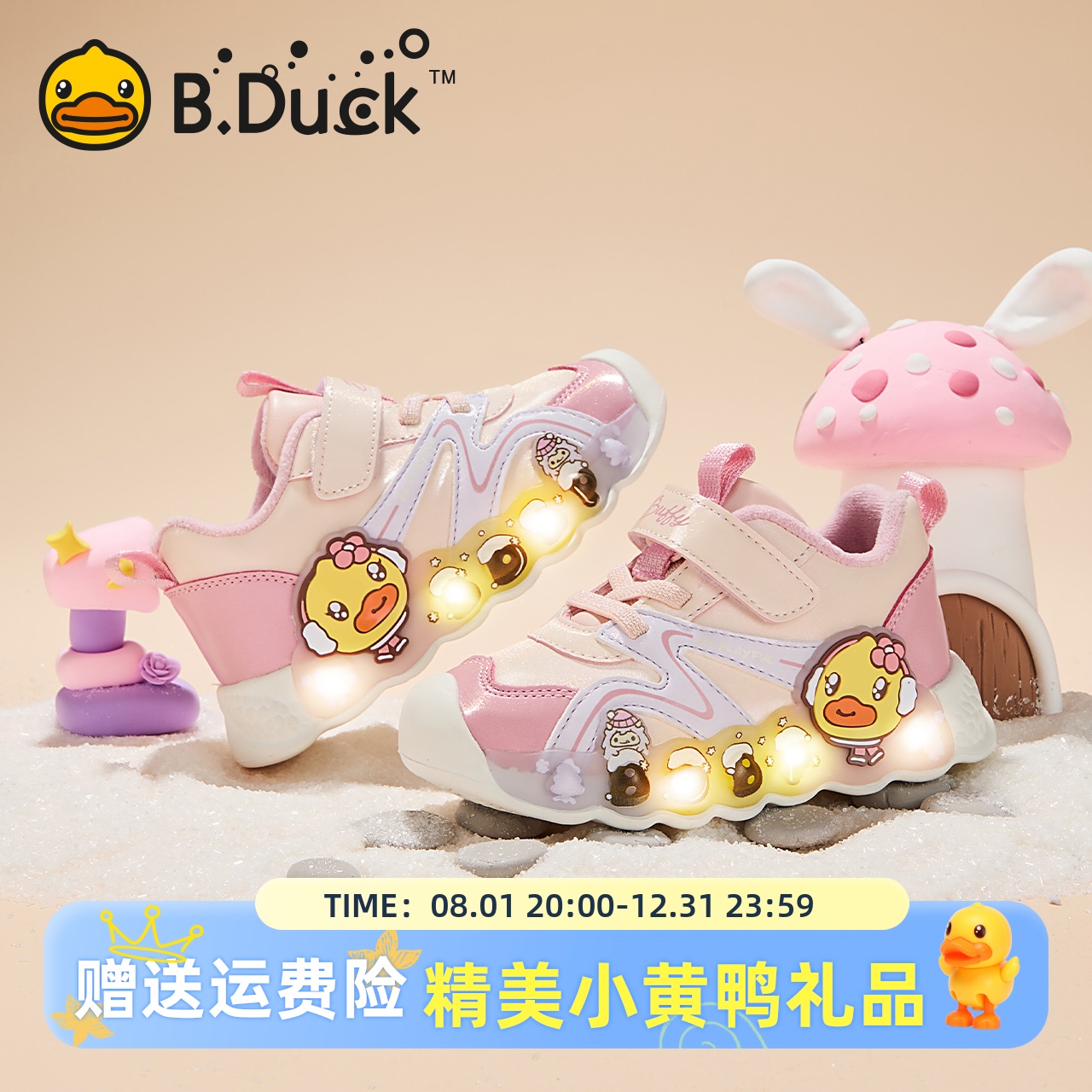 B.Duck小黄鸭童鞋女童运动鞋加绒发光宝宝亮灯鞋冬季新款儿童棉鞋