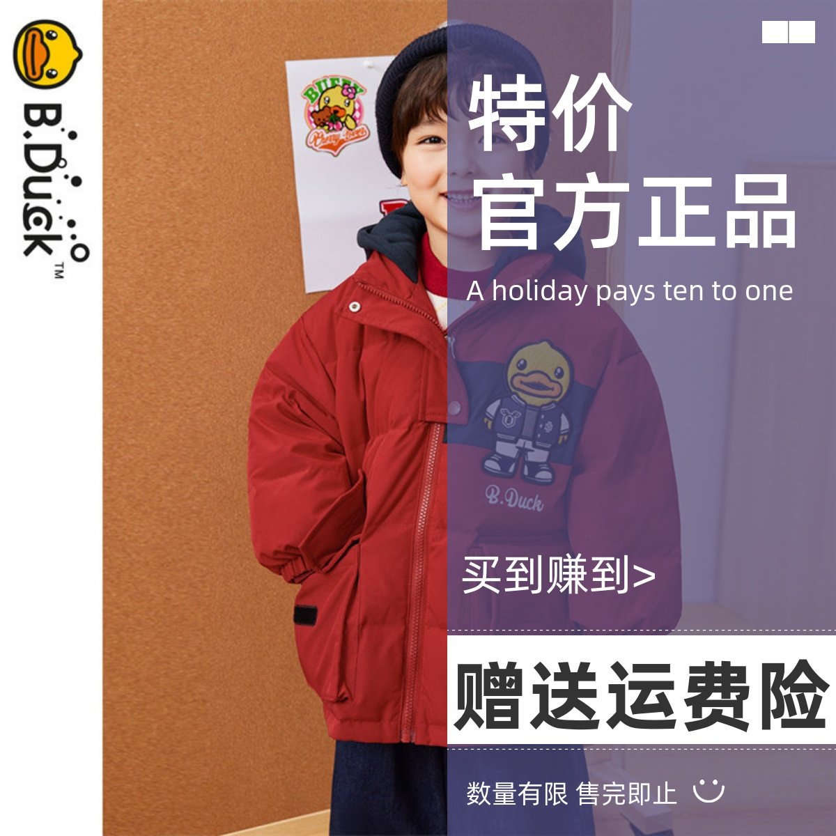 bduck小黄鸭童装儿童羽绒服男童冬季新款工装风加厚外套保暖冬衣,童装/婴儿装/亲子装,羽绒服,淘宝优惠券,粉丝福利购,淘宝优惠卷