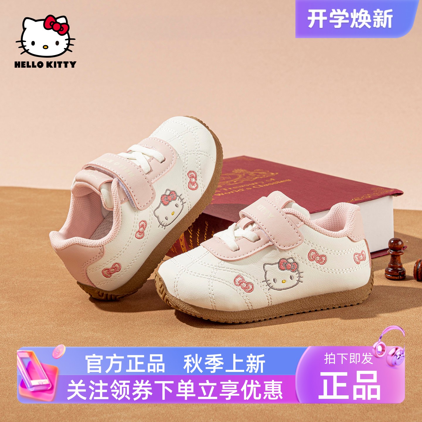Hello Kitty童鞋甜美风运动鞋女童中小童卡通小白鞋魔术贴休闲鞋