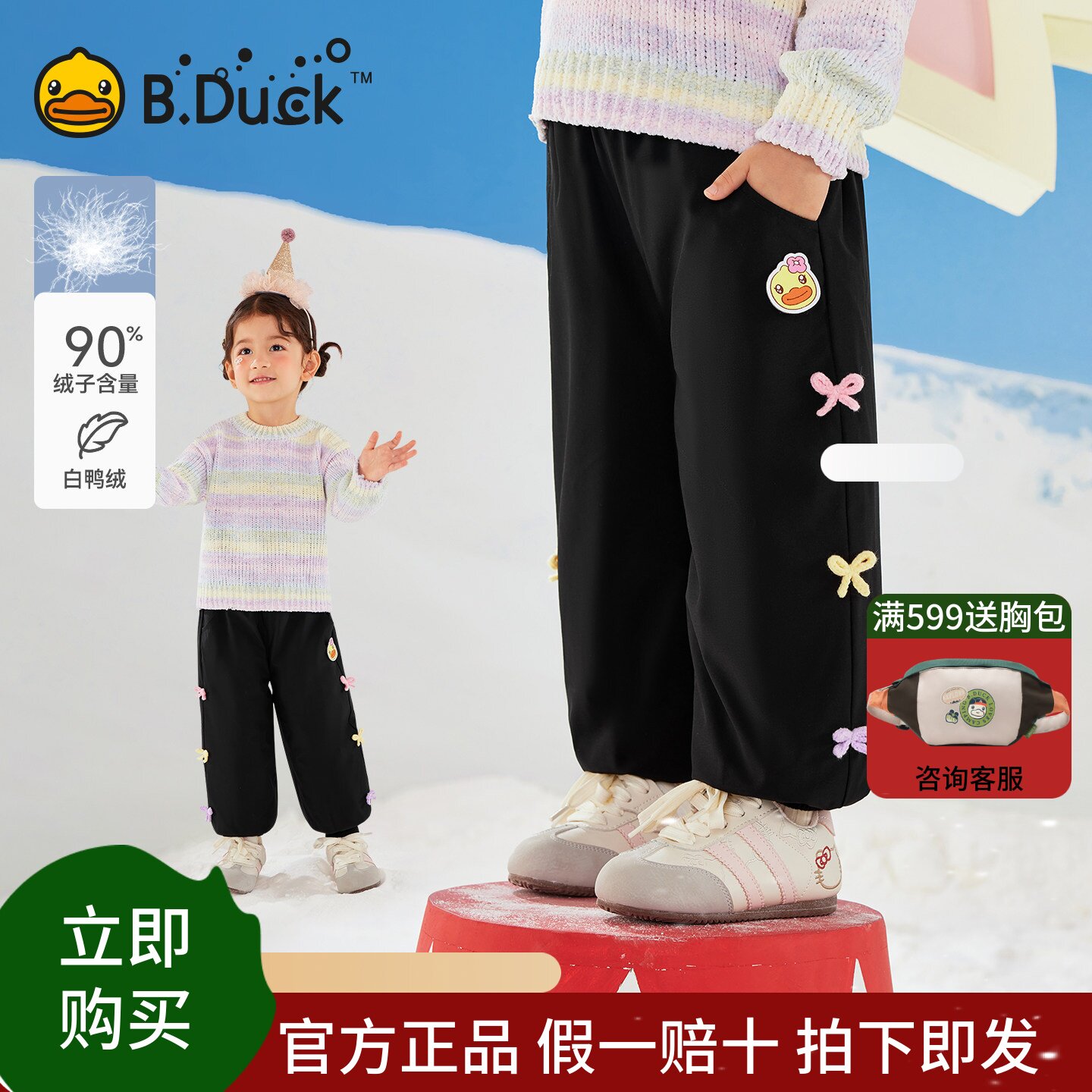 黄鸭童装宝宝羽绒裤女童