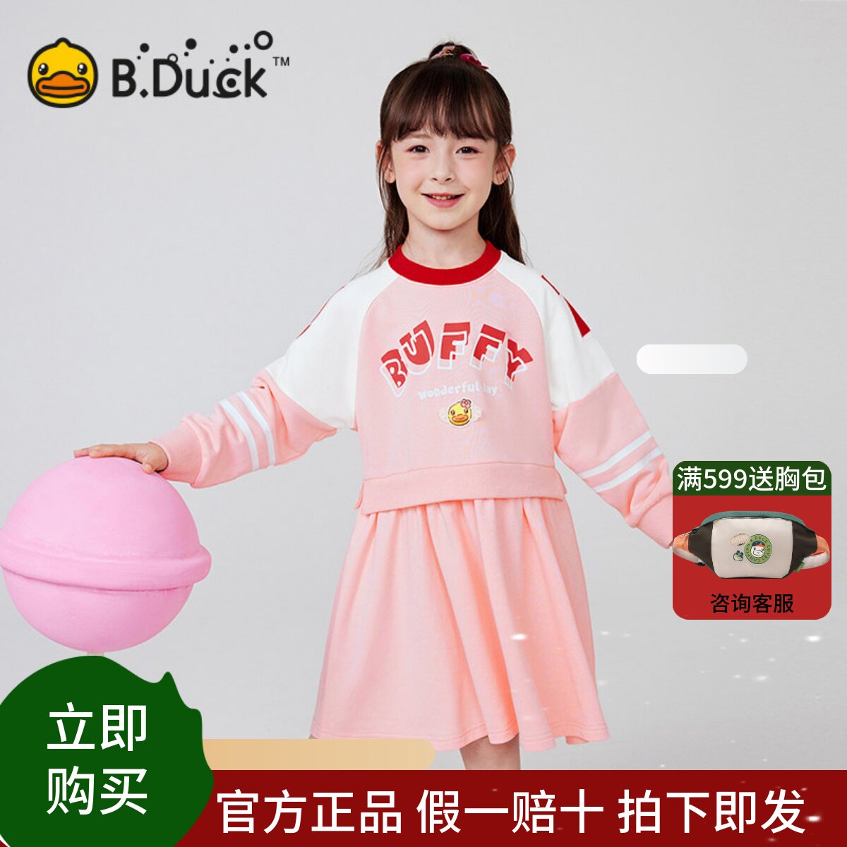 bduck小黄鸭女童连衣裙