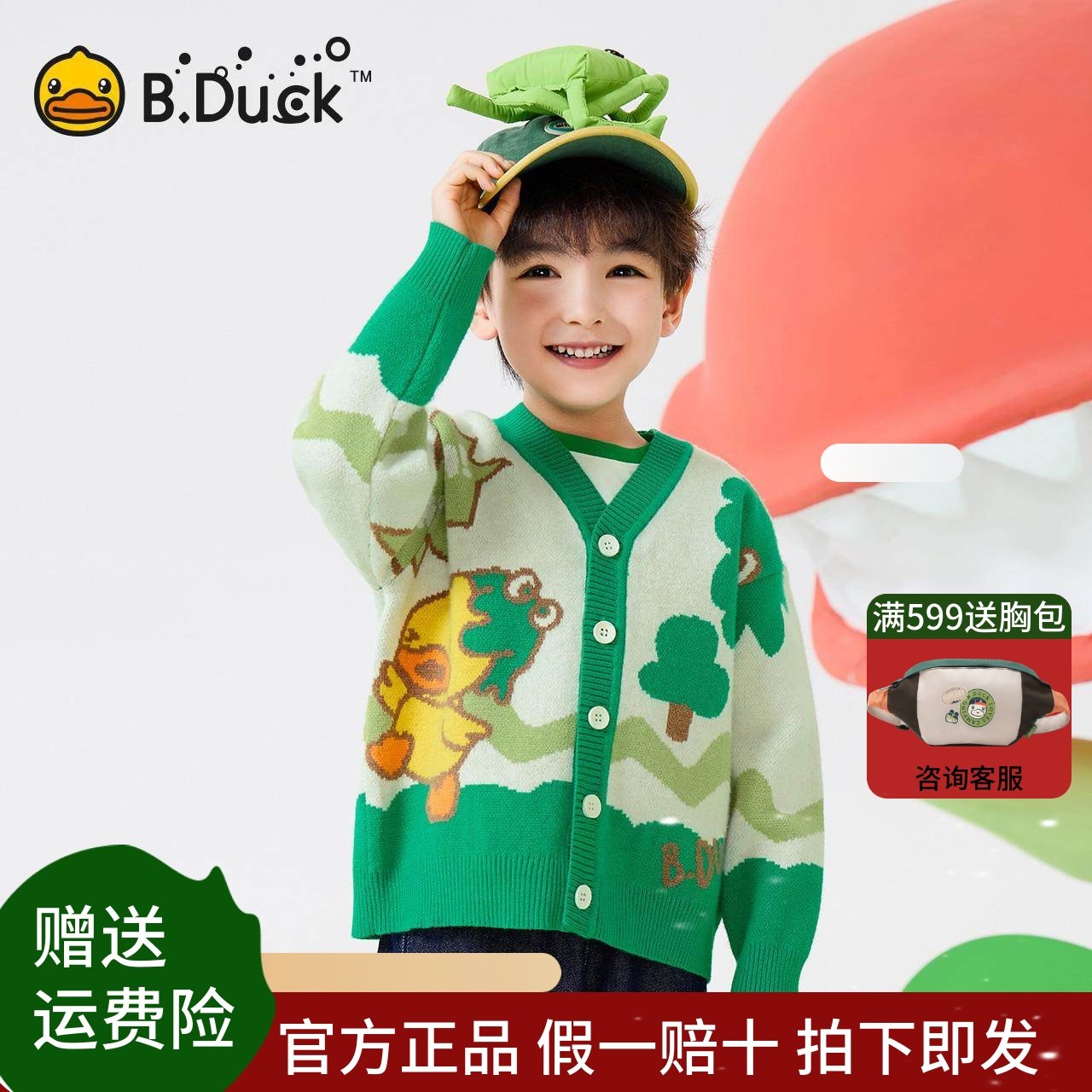 bduck小黄鸭童装男童裤子儿童休闲裤2025春装新款男宝宝长裤百搭,童装/婴儿装/亲子装,毛衣/针织衫,淘宝优惠券,粉丝福利购,淘宝优惠卷