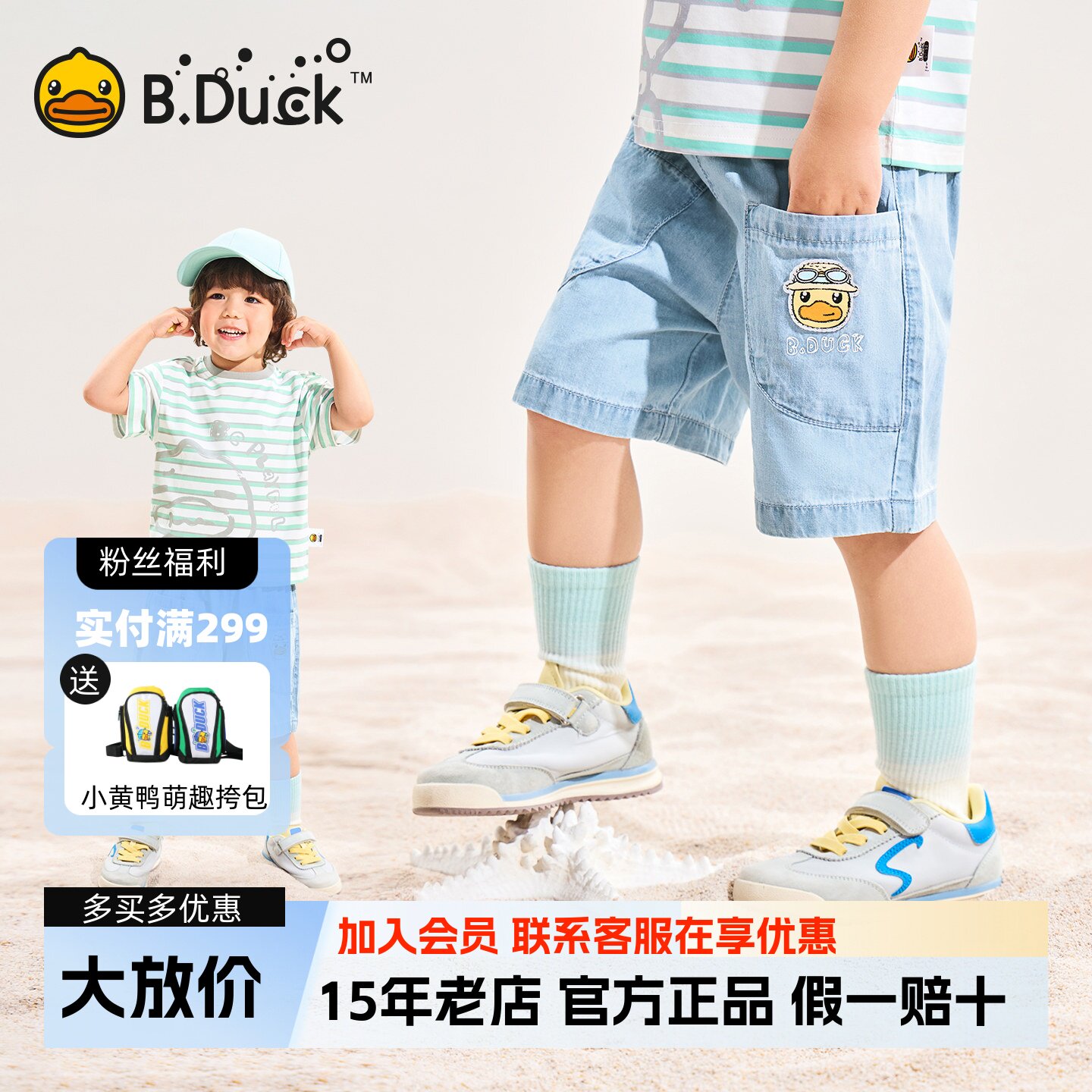 bduck小黄鸭童装男童五分裤夏季纯棉儿童牛仔裤2026新款休闲裤子