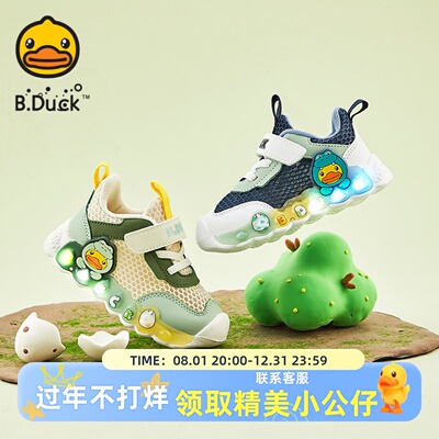 小黄鸭休闲儿童发光鞋运动鞋
