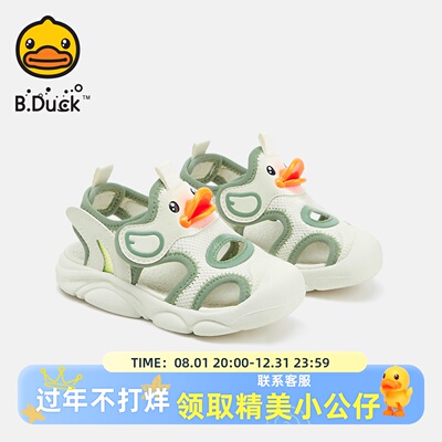 B.Duck小黄鸭童鞋儿童凉鞋包头夏季男童鞋透气女童宝宝鞋子软底款