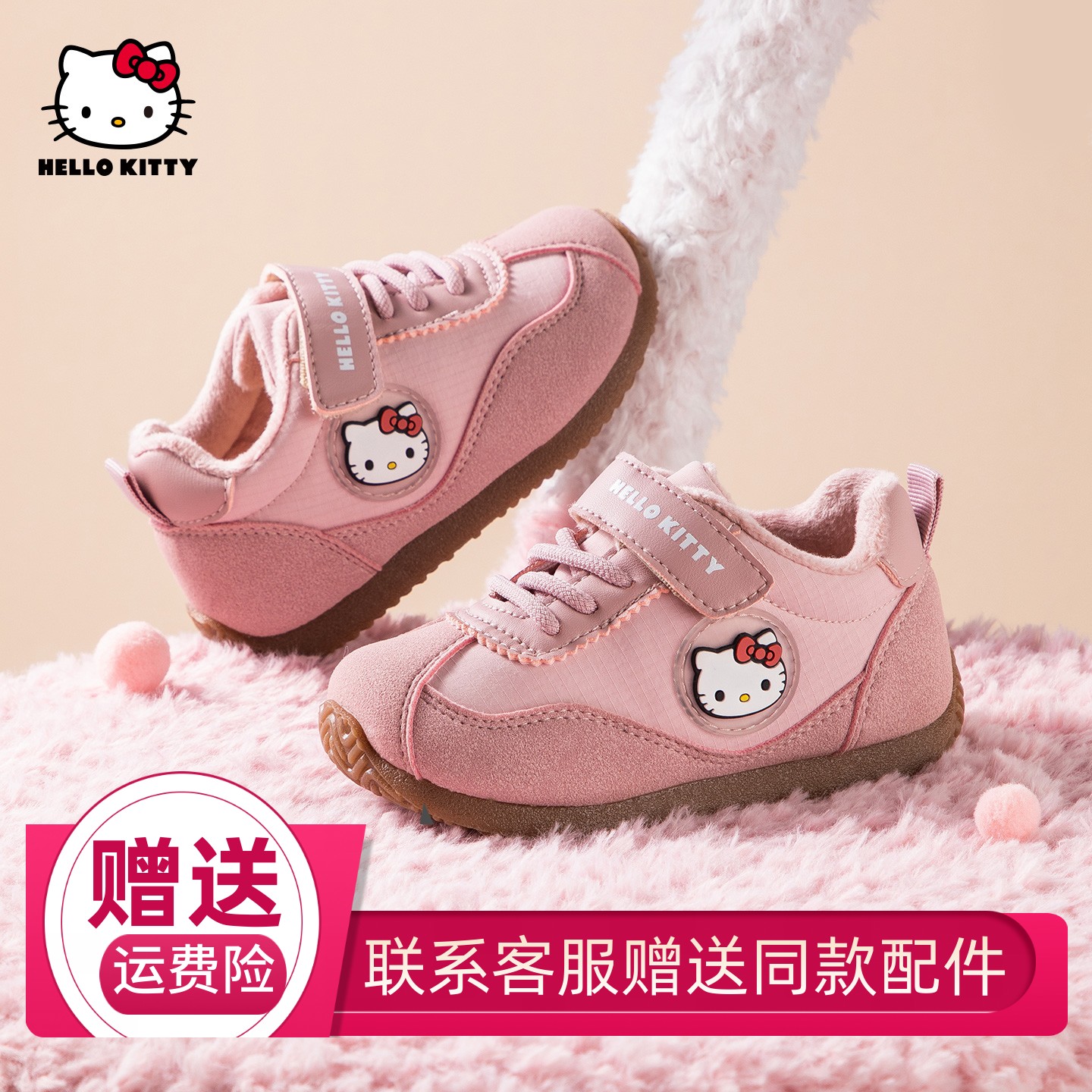 hellokitty童鞋女童运动鞋中小童新款阿甘鞋儿童小女孩加绒鞋子