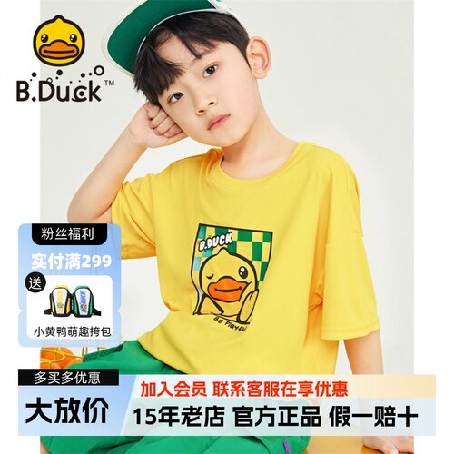 bduck小黄鸭童装短袖t恤卡通