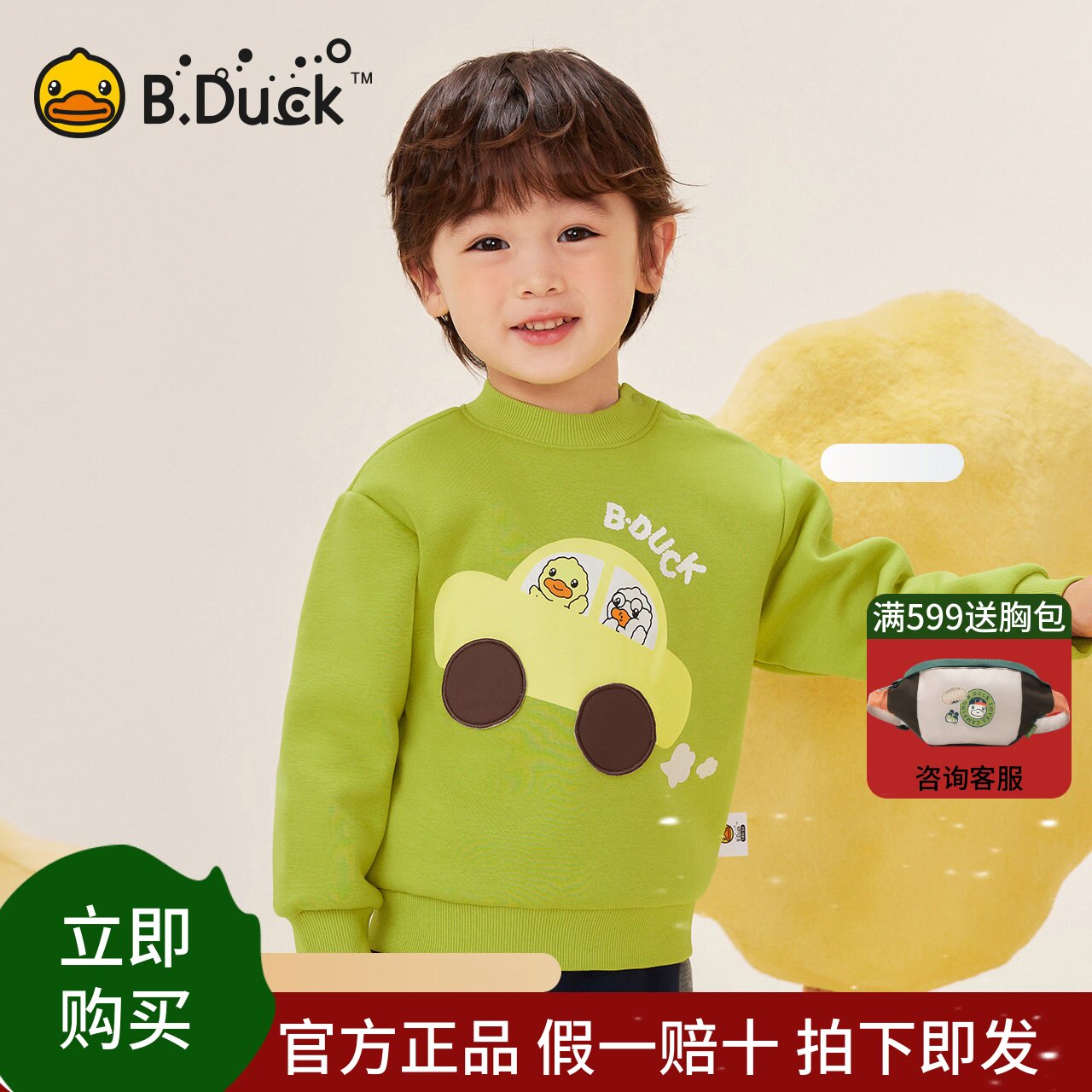 【加绒】bduck小黄鸭童装男童卫衣宝宝套头衫冬装保暖厚儿童衣服