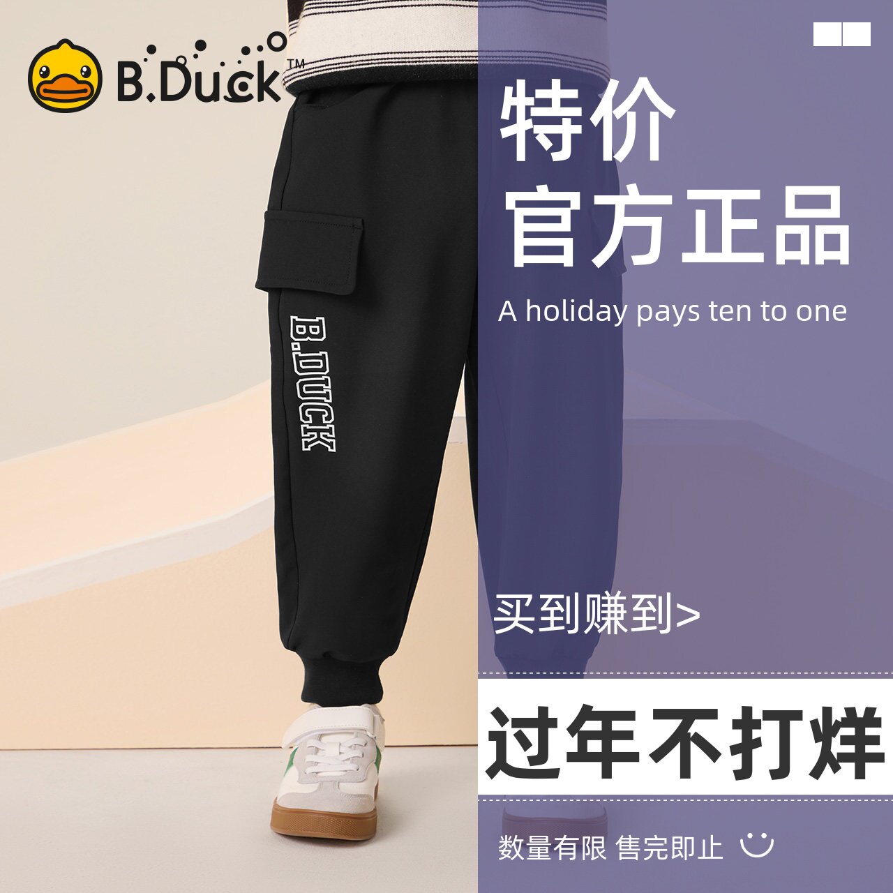 【新品】bduck小黄鸭童装男童卫裤长裤束脚春秋款儿童针织运动裤