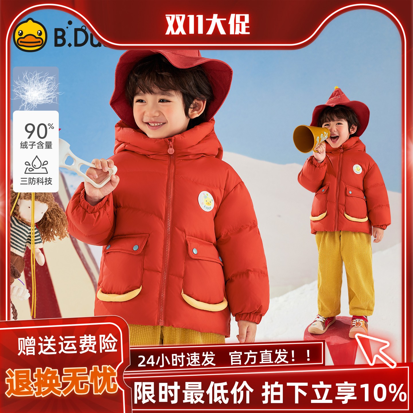 小黄鸭童装男童羽绒服拜年服