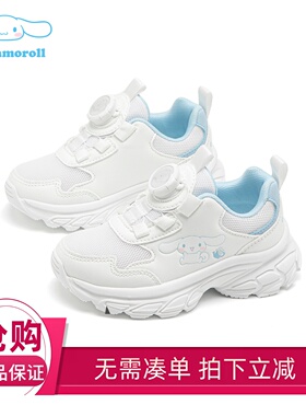 hellokitty童鞋女童老爹鞋2026春季网面新款女孩运动鞋旋转扣跑鞋