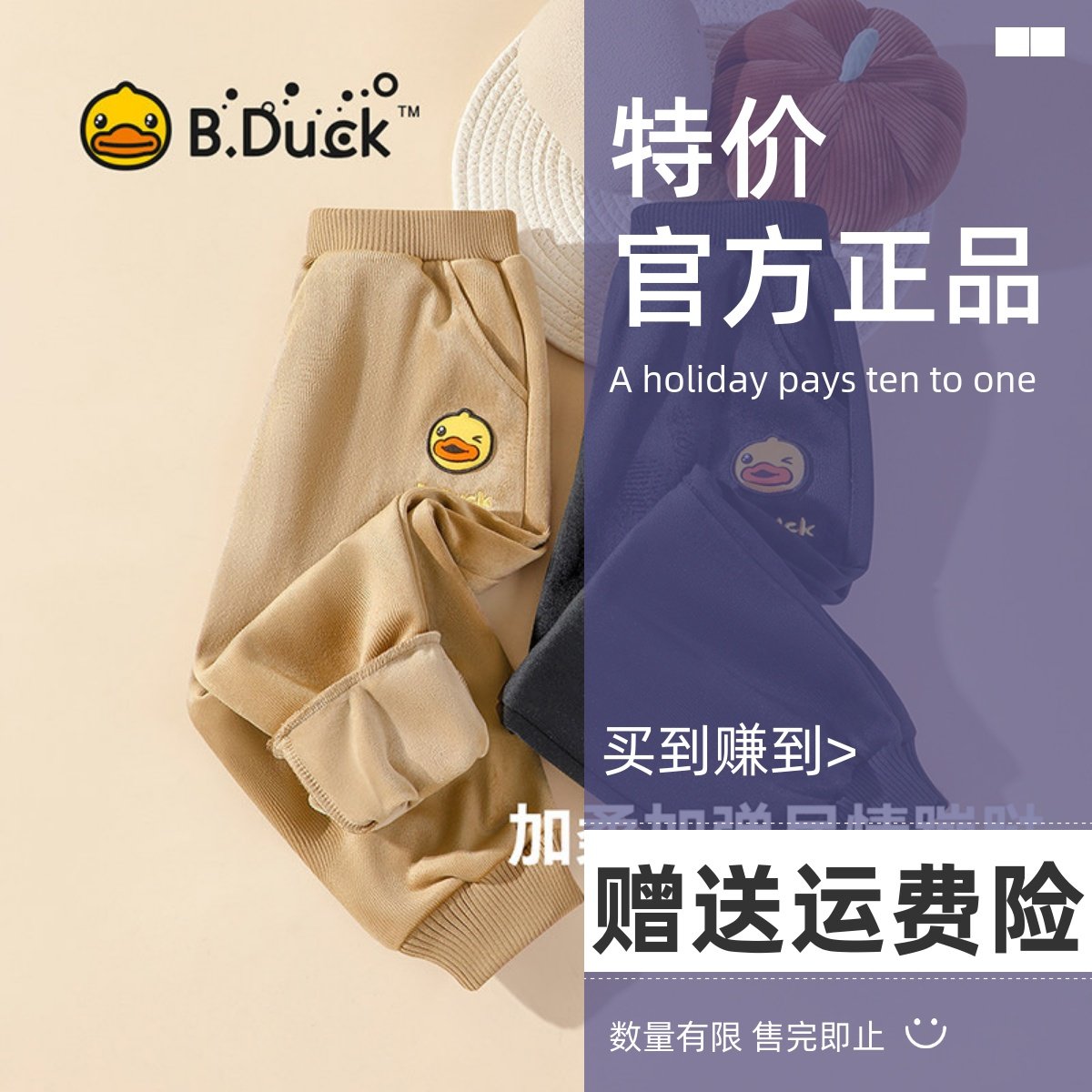 【加绒】bduck童装儿童运动裤男童保暖休闲裤子灯芯绒长裤女童,童装/婴儿装/亲子装,裤子,淘宝优惠券,粉丝福利购,淘宝优惠卷