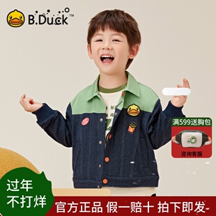 【新品】bduck小黄鸭童装男童外套春秋款儿童上衣小童牛仔长袖潮