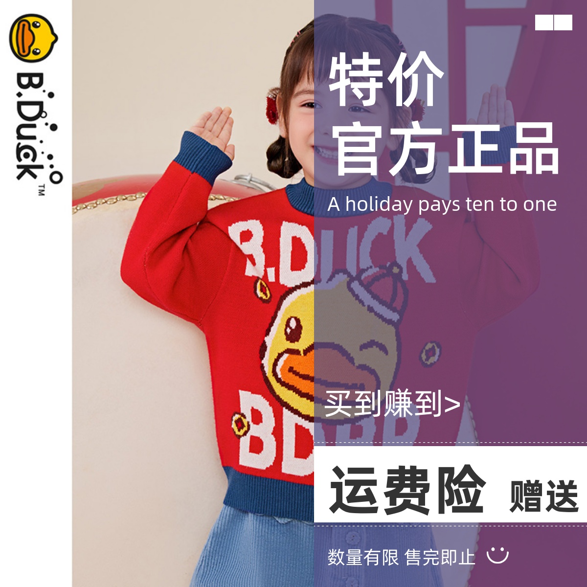 bduck小黄鸭冬季针织衫