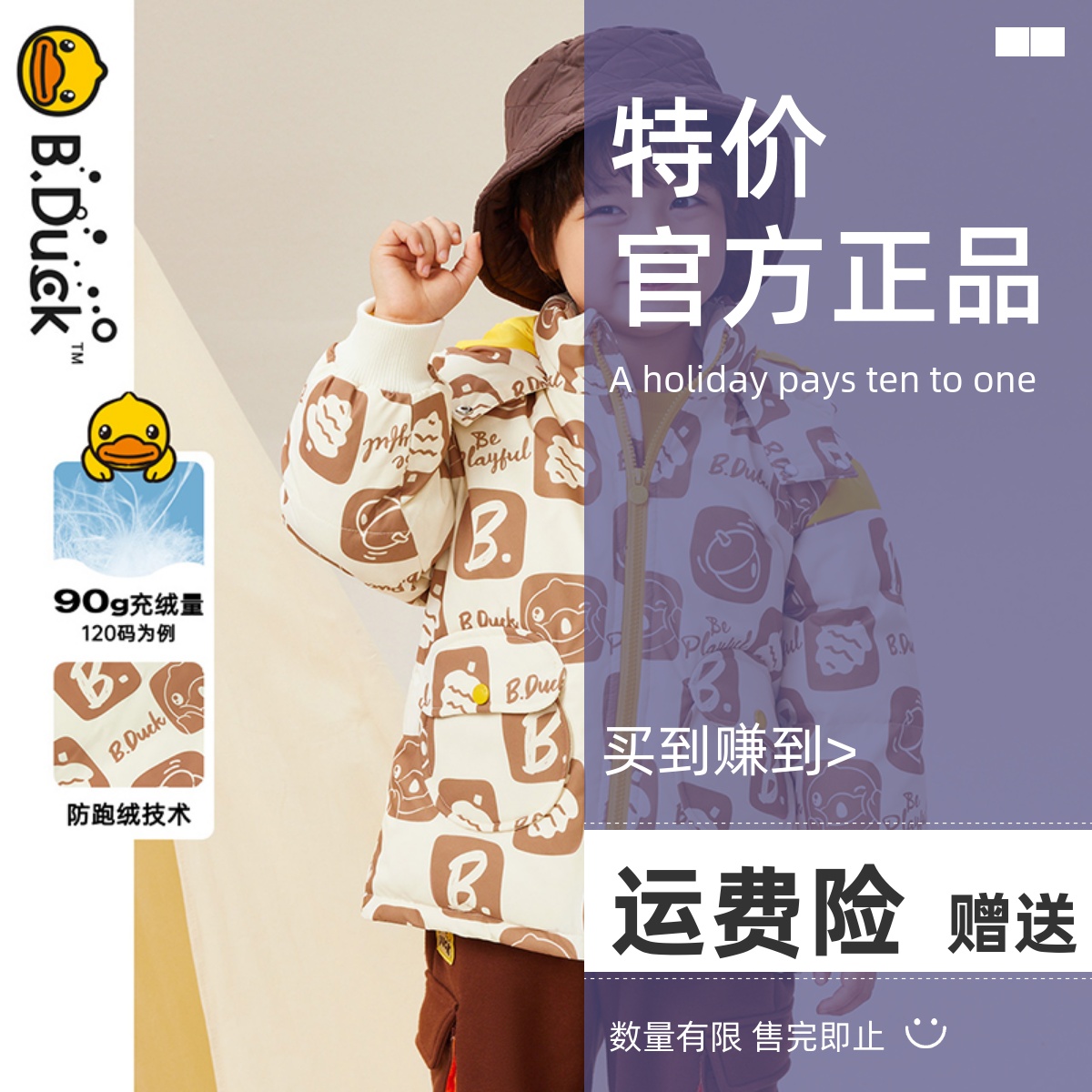 bduck小黄鸭常规加厚男童羽绒服