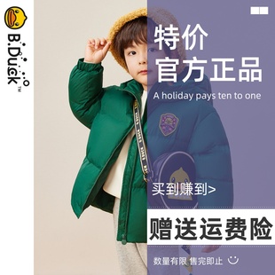 bduck小黄鸭童装儿童羽绒服冬季加厚白鸭绒外套男童女童保暖冬装