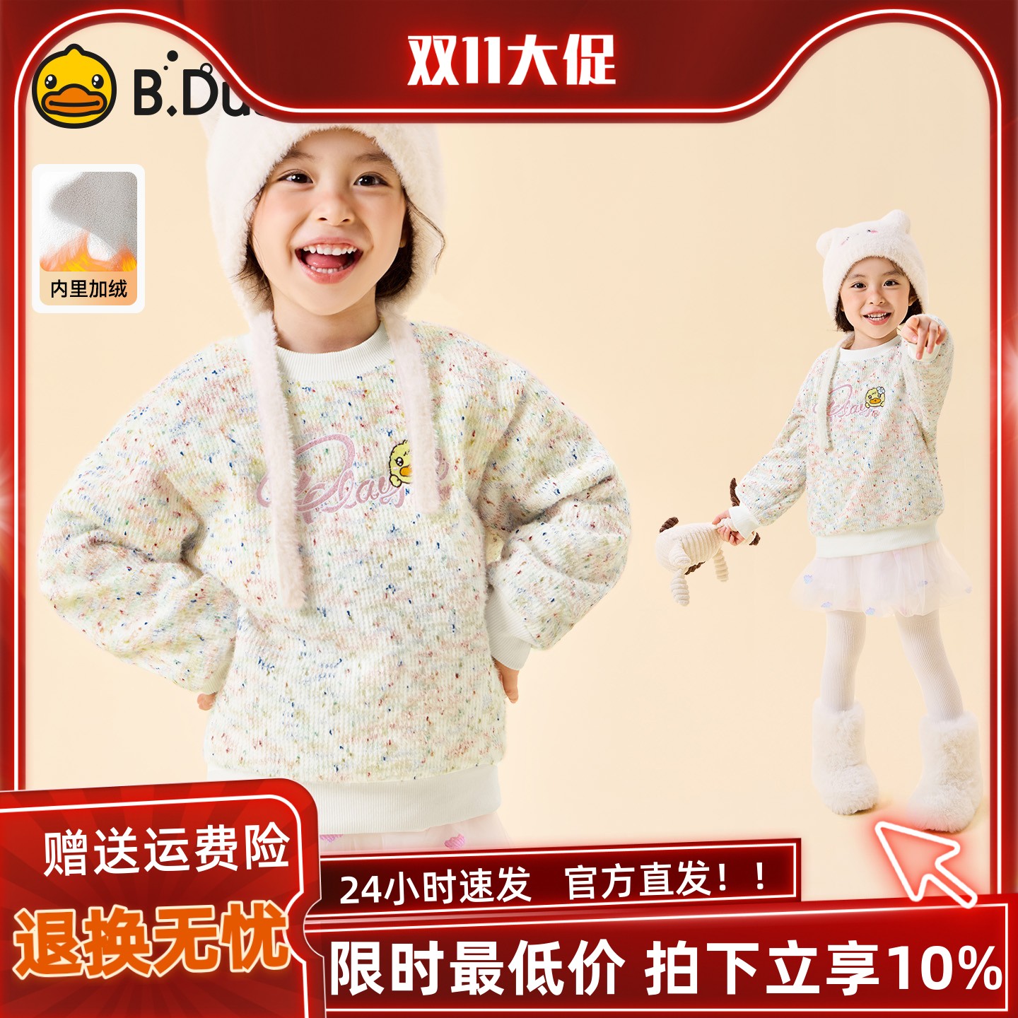 小黄鸭童装女童加绒卫衣