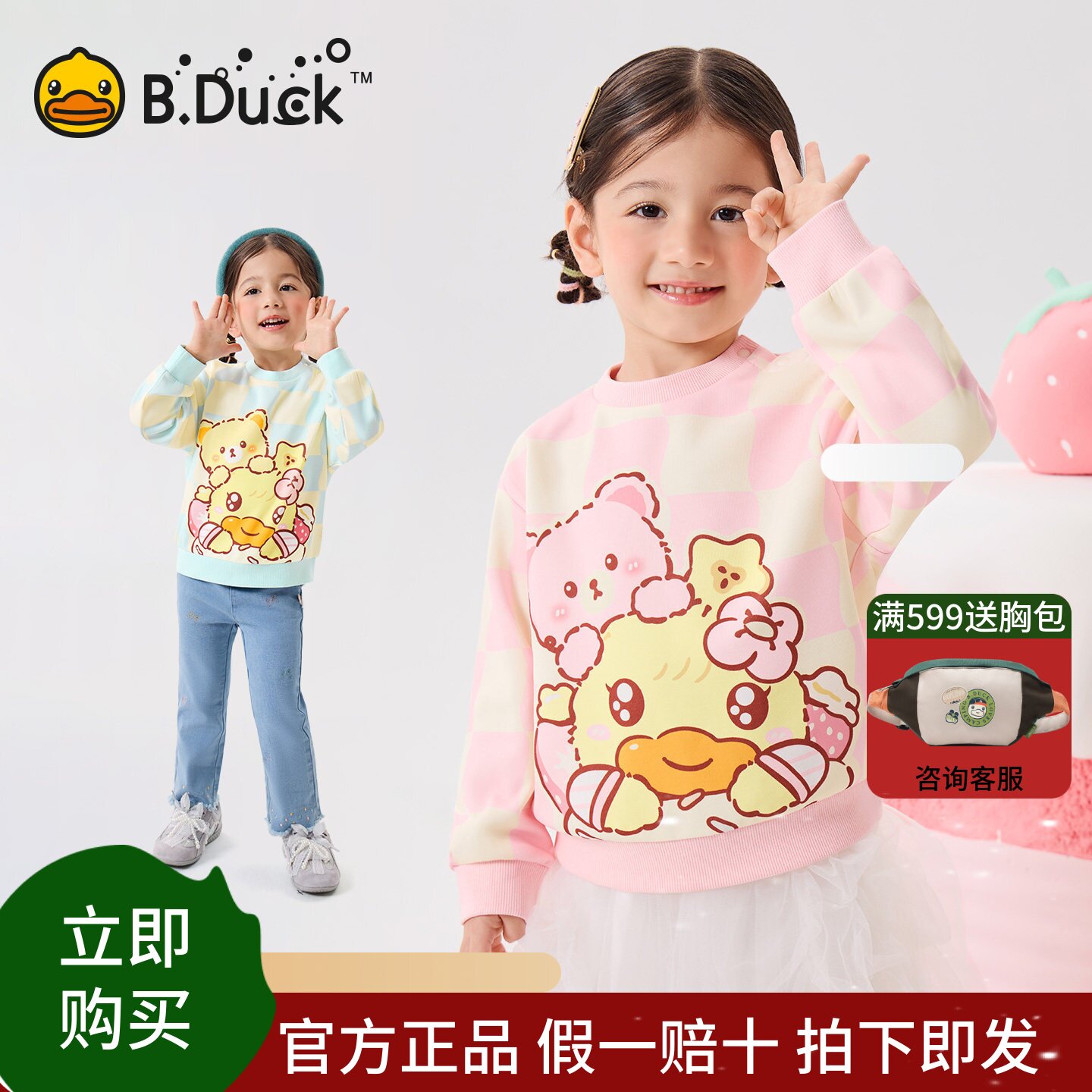 bduck小黄鸭童装女童卫衣儿童休闲上衣春装格纹小童女宝宝套头衫