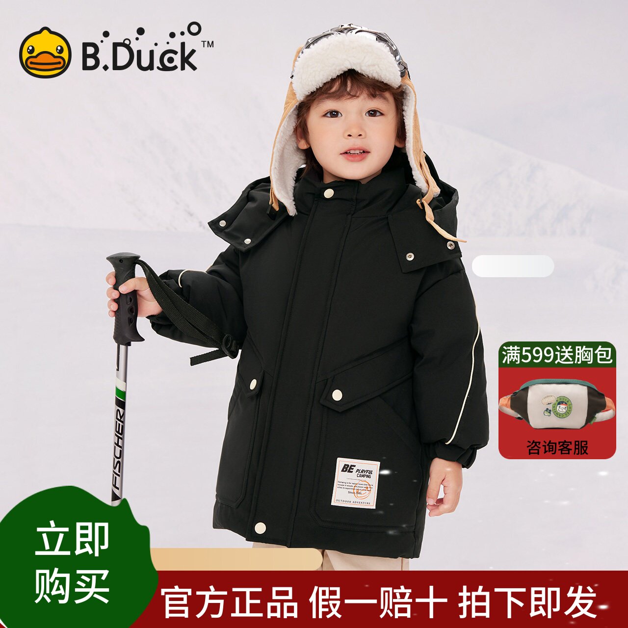 bduck小黄鸭童装男重羽绒服中长款儿童外套 白鸭绒小男孩保暖冬装