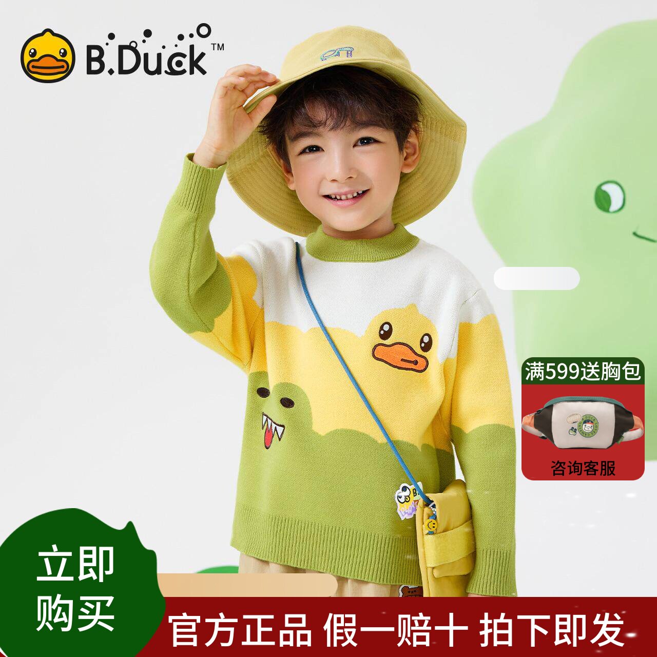 bduck小黄鸭童装男童针织衫儿童宝宝毛衣春季2025新款休闲上衣潮
