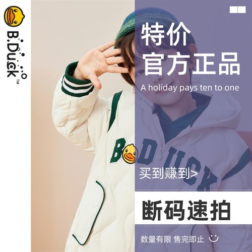 bduck小黄鸭常规羽绒服