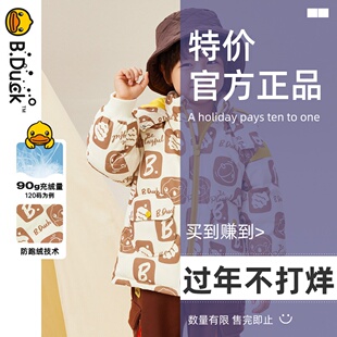 bduck小黄鸭童装男童羽绒服加厚保暖连帽冬装儿童满印白鸭绒外套