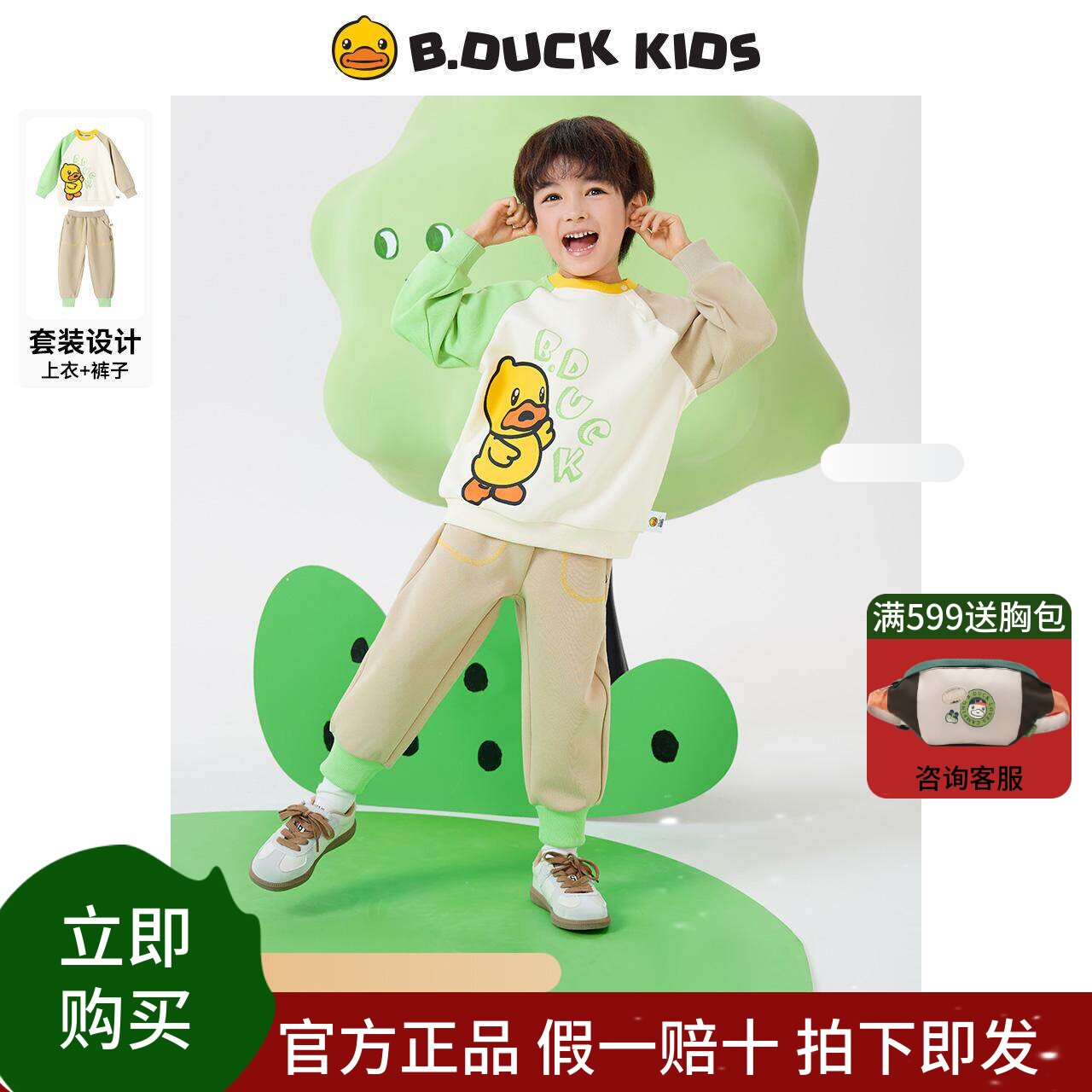 【套装】bduck小黄鸭童装男童套装宝宝套头卫衣春装裤子儿童衣服