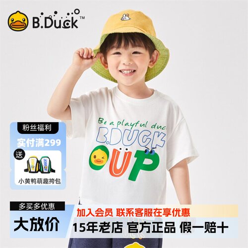 bduck小黄鸭童装宝宝短袖T恤男童纯棉2024新款夏季儿童半袖夏装潮