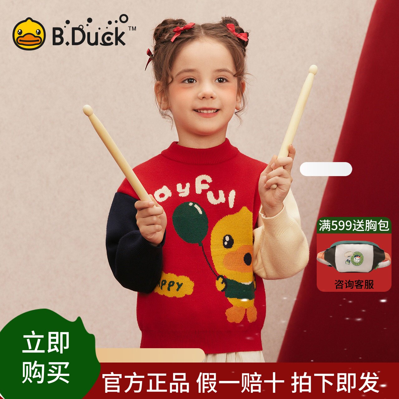 bduck小黄鸭童装女童毛衣儿童针织衫线衣2024新款女孩冬装套头衫