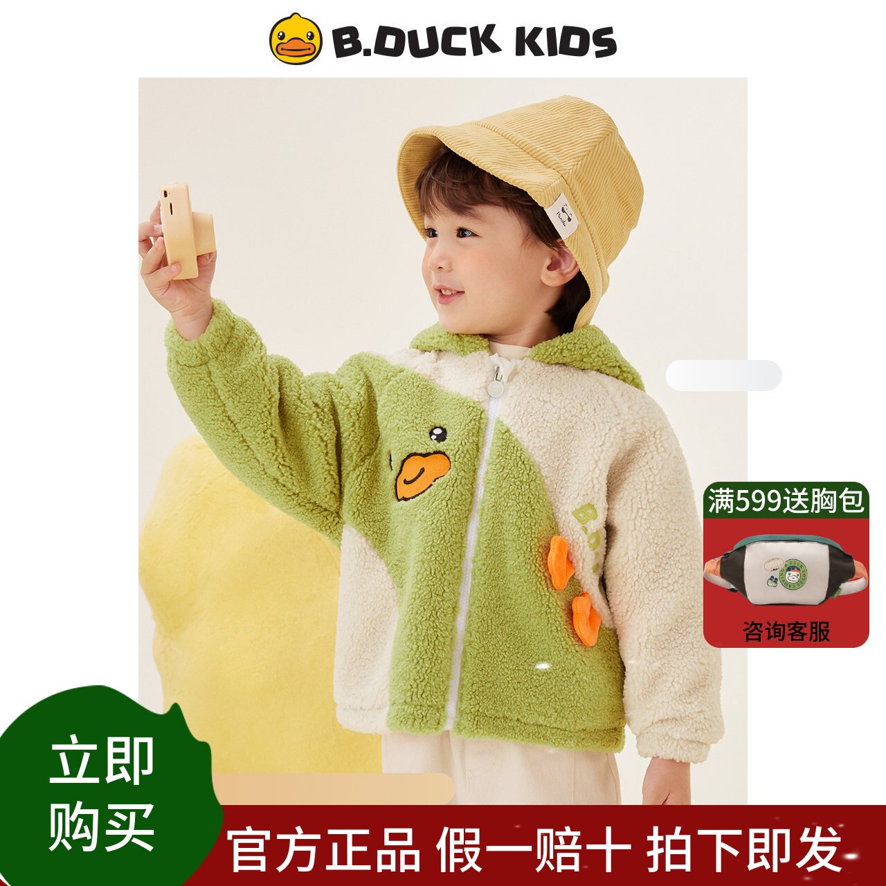 bduck小黄鸭童装男童羊羔绒外套冬装儿童抓绒衣宝宝保暖上衣毛绒
