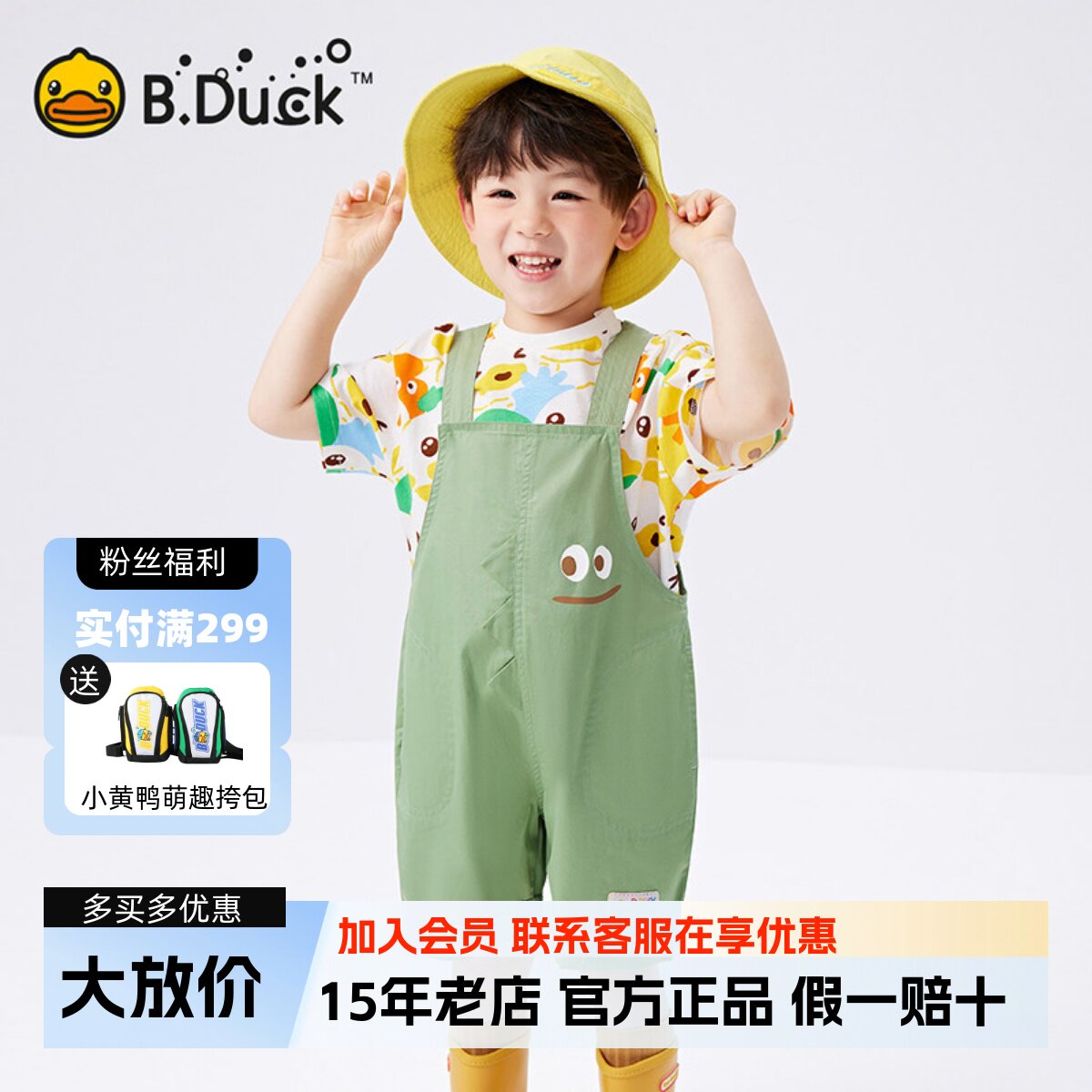 bduck小黄鸭童装男童背带裤宝宝纯棉裤子2024夏季新款小童连体裤