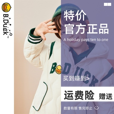 bduck小黄鸭常规羽绒服