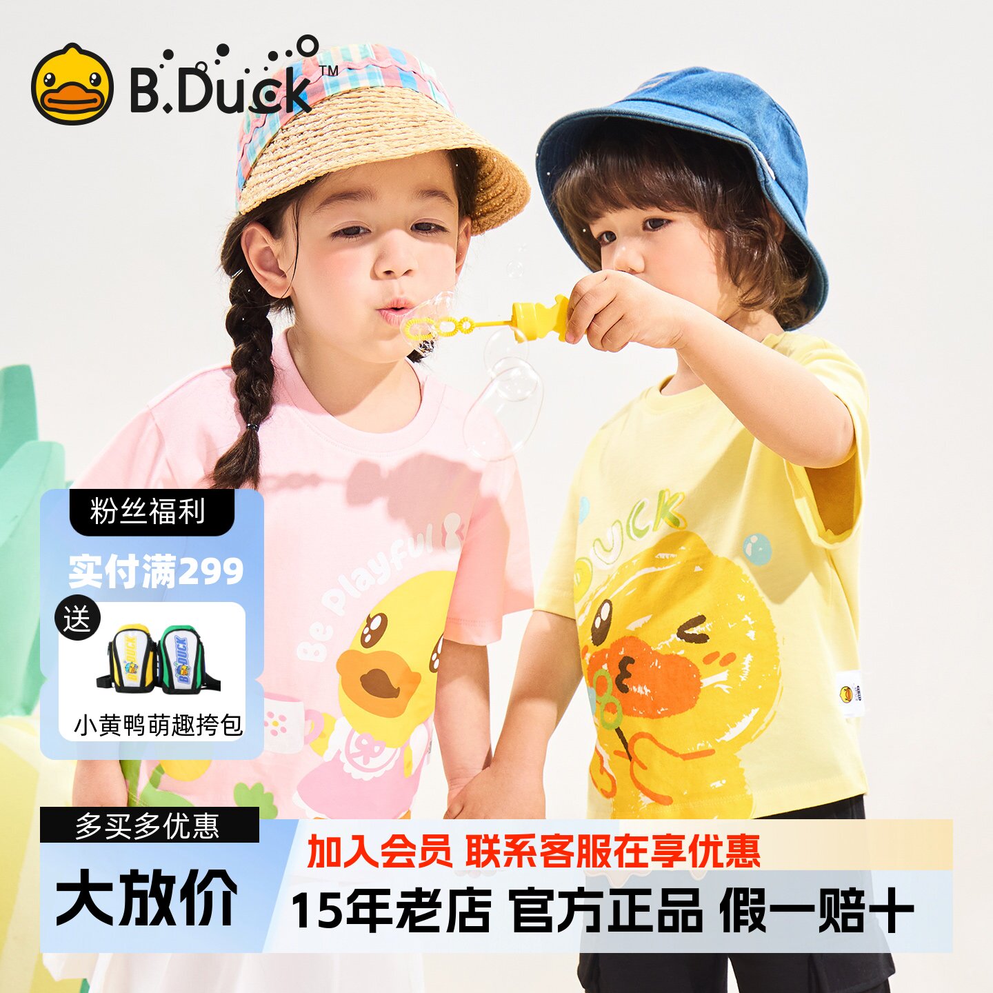 [驱蚊抗菌]小黄鸭童装男童短袖T恤女童夏装纯棉宝宝上衣儿童半袖