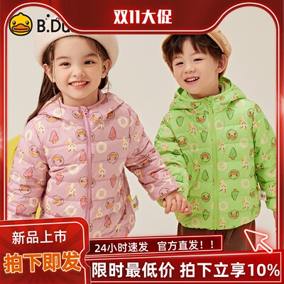 【新品】bduck小黄鸭童装儿童羽绒服轻薄宝宝秋冬款男童连帽外套
