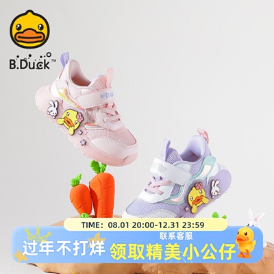 b.duck小黄鸭休闲儿童运动鞋