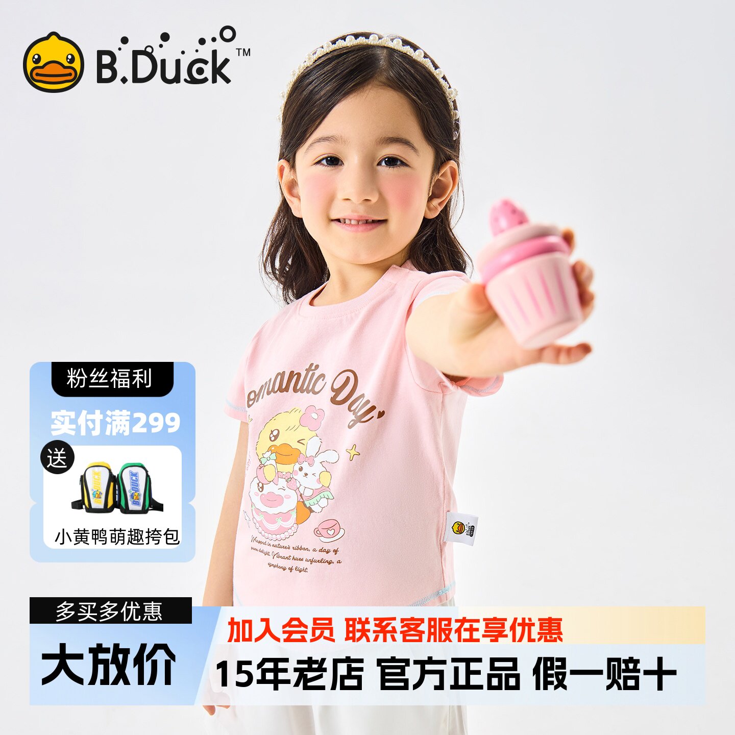 [驱蚊抗菌]bduck小黄鸭童装女童T恤纯棉上衣夏季新款女孩圆领短袖