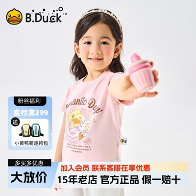 [驱蚊抗菌]bduck小黄鸭童装女童T恤纯棉上衣夏季新款女孩圆领短袖
