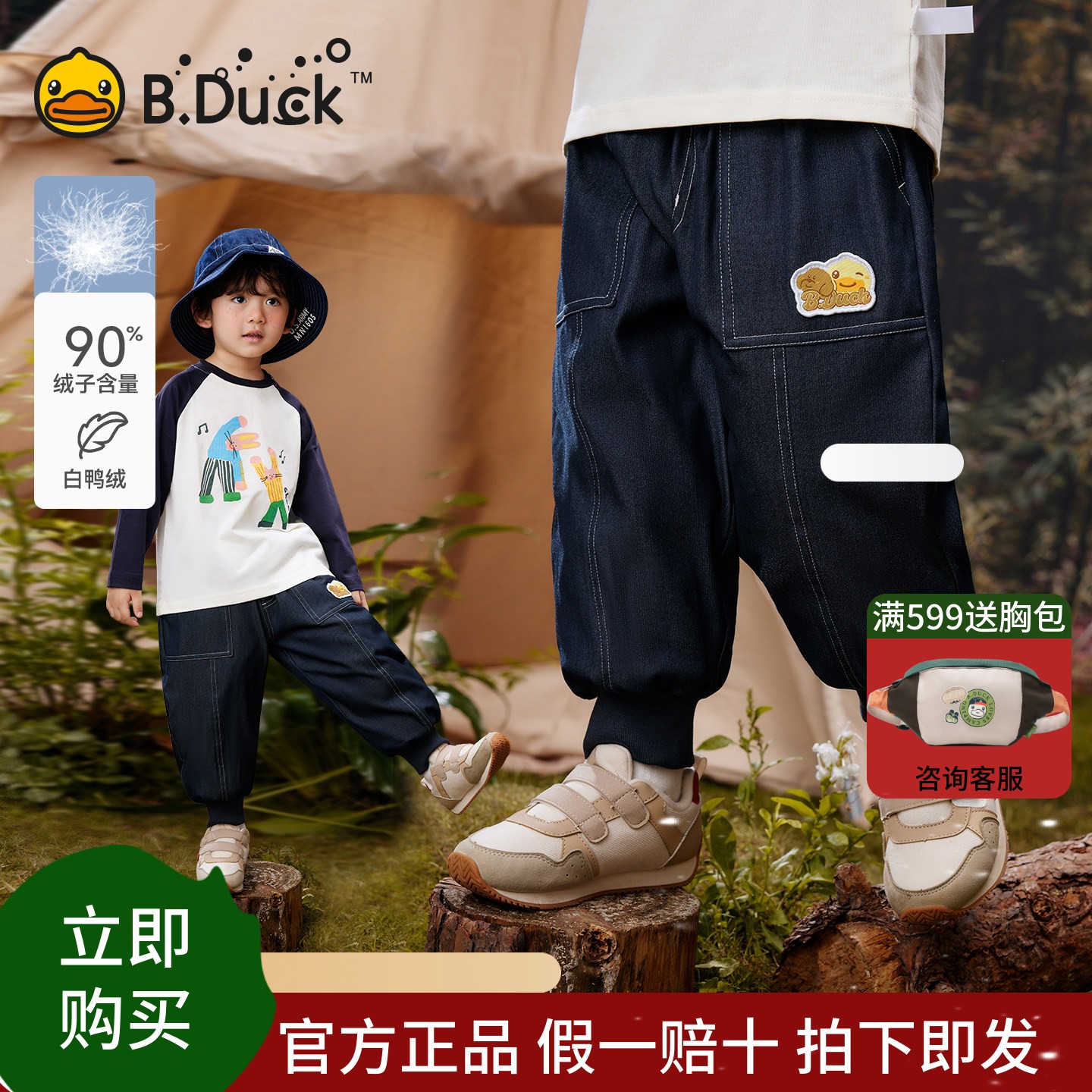 bduck小黄鸭童装儿童羽绒裤