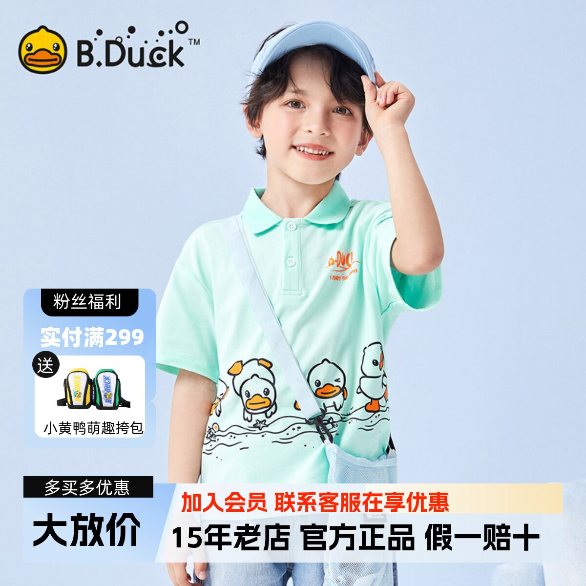 bduck小黄鸭童装儿童短袖POLO衫2024夏季新款男童翻领T恤男孩半袖图片