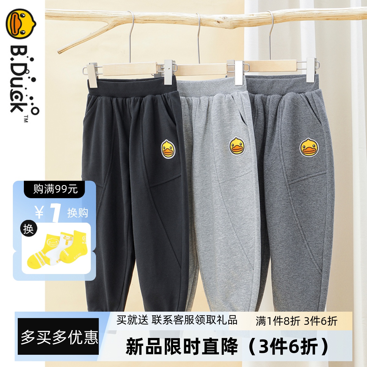 B.Duck小黄鸭童装儿童裤子2024秋季新款中大童男女童百搭运动长裤
