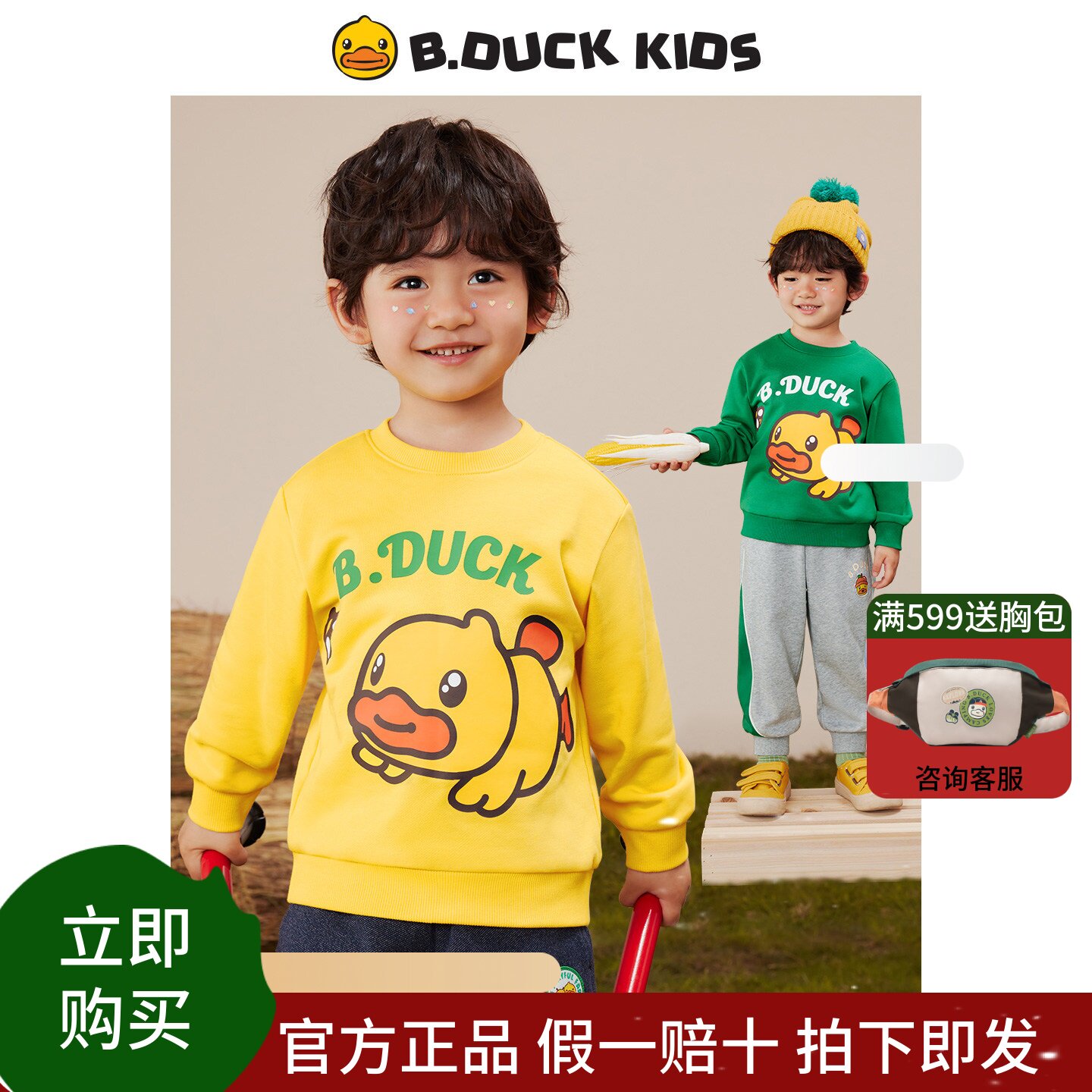bduck小黄鸭童装男童卫衣儿童套头衫春秋新款中小童上衣卡通衣服