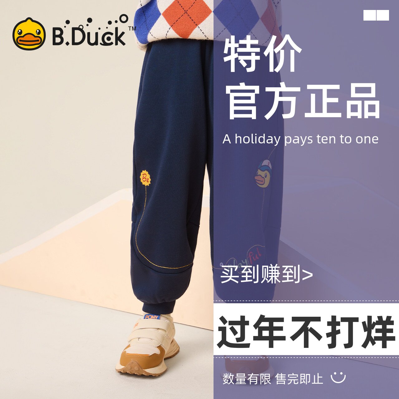 【新品】bduck小黄鸭童装男童卫裤长裤春秋款儿童运动裤子束脚裤