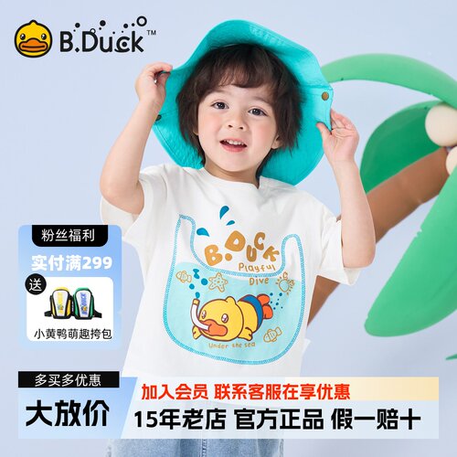 bduck小黄鸭童装男童短袖T恤宝宝上衣2025夏季新款儿童纯棉衣服薄