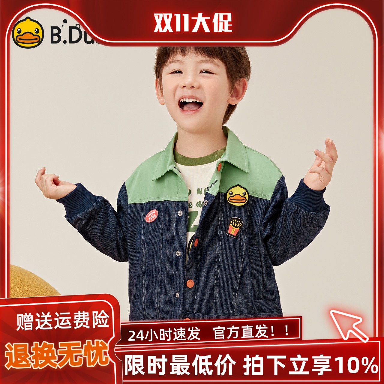 【新品】bduck小黄鸭童装男童外套春秋款儿童上衣小童牛仔长袖潮