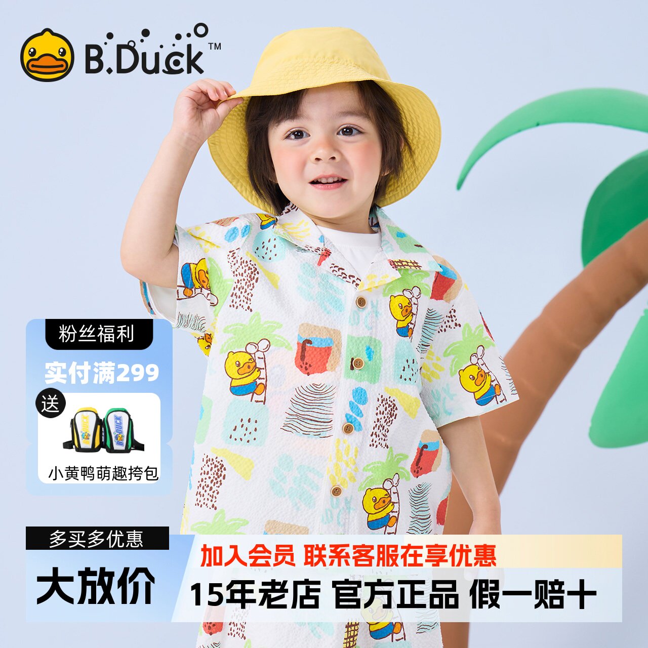bduck小黄鸭童装男童衬衫短袖夏装薄款衣服宝宝上衣儿童衬衣外套