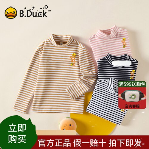 bduck小黄鸭童装男童德绒打底衫秋冬2024新款儿童条纹长袖T恤内搭
