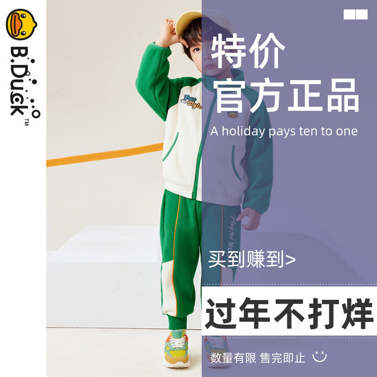 小黄鸭B.DUCK休闲套装